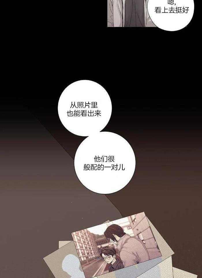 《爱情是幻想》漫画最新章节第193话免费下拉式在线观看章节第【25】张图片