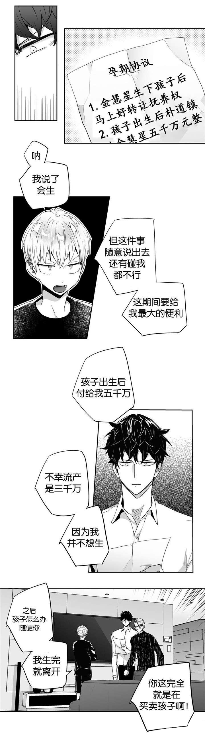 《爱情是幻想》漫画最新章节第24话免费下拉式在线观看章节第【9】张图片