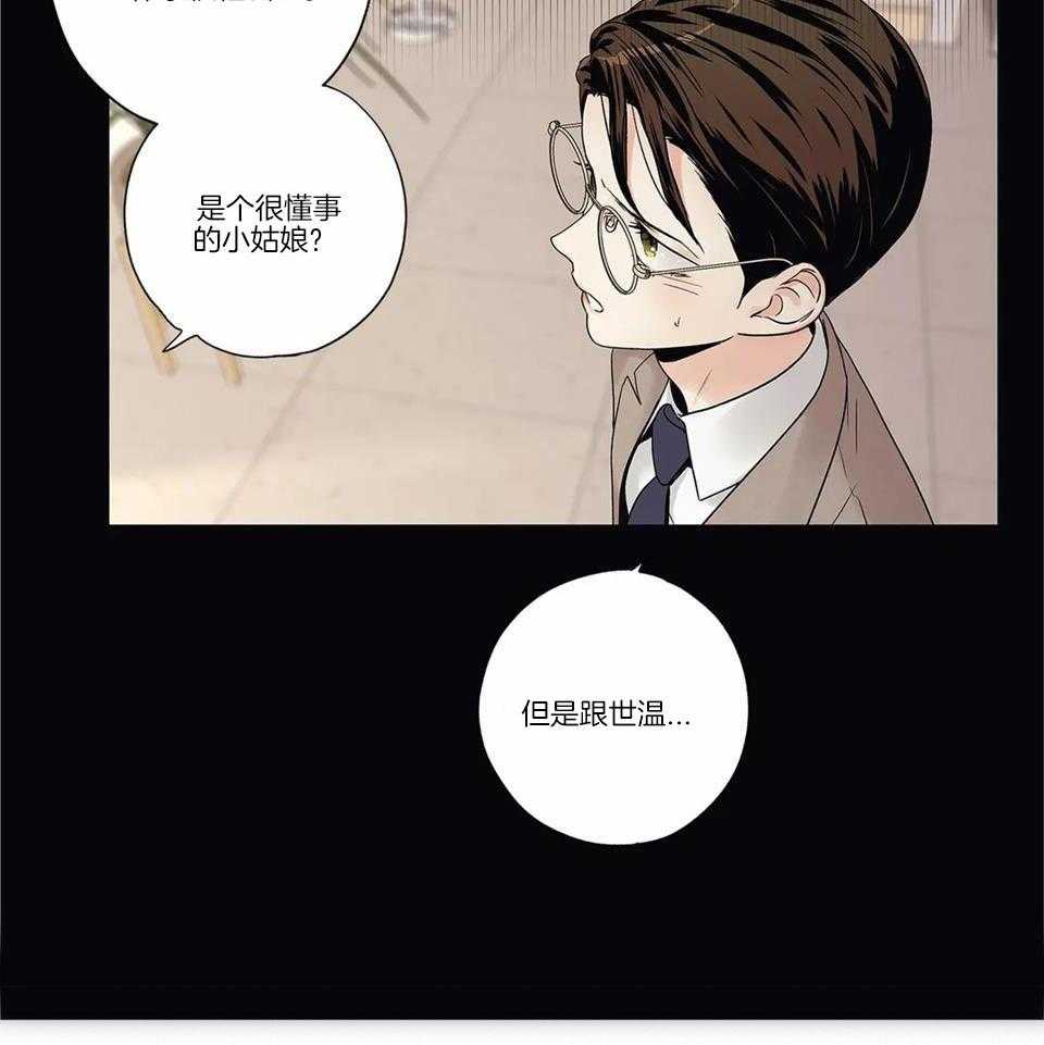 《爱情是幻想》漫画最新章节第178话免费下拉式在线观看章节第【43】张图片