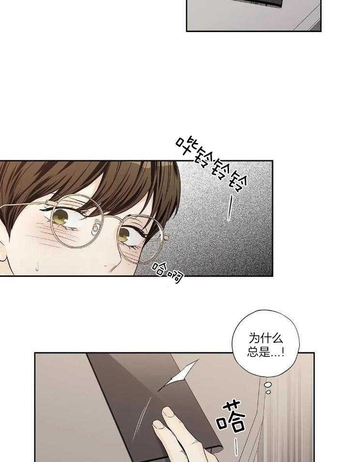 《爱情是幻想》漫画最新章节第195话免费下拉式在线观看章节第【7】张图片