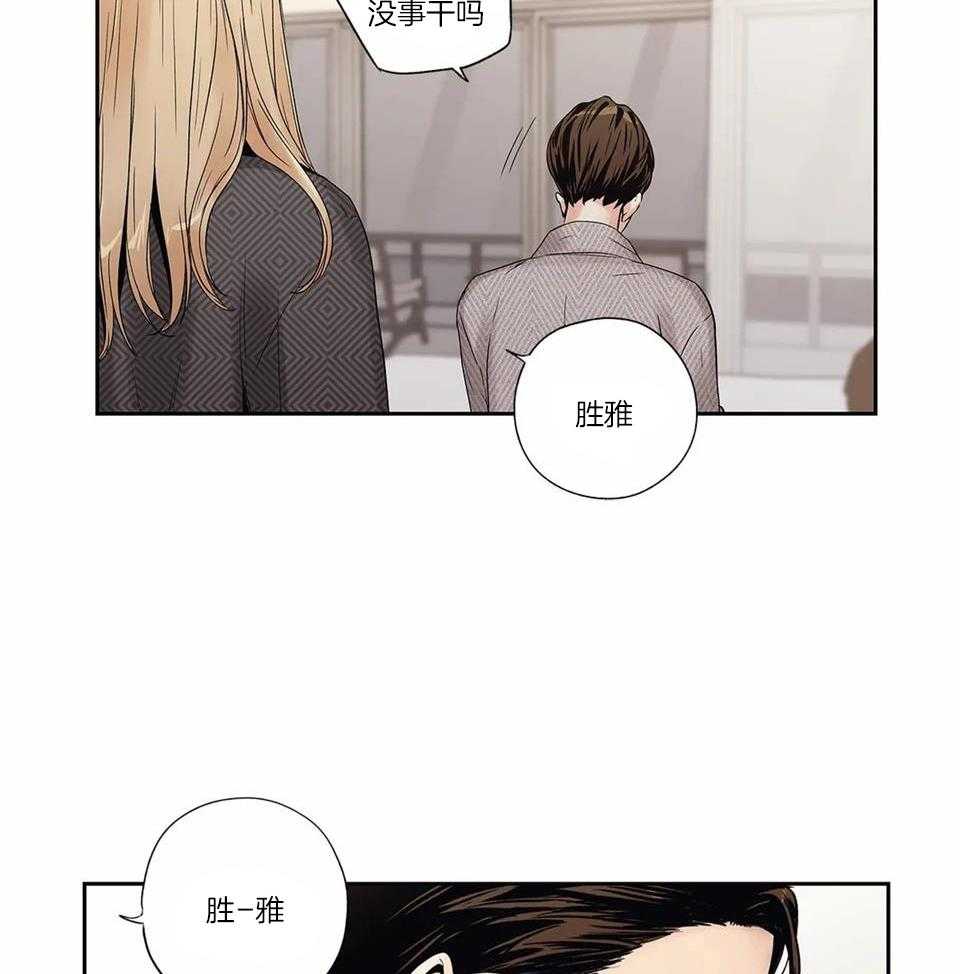 《爱情是幻想》漫画最新章节第169话免费下拉式在线观看章节第【25】张图片