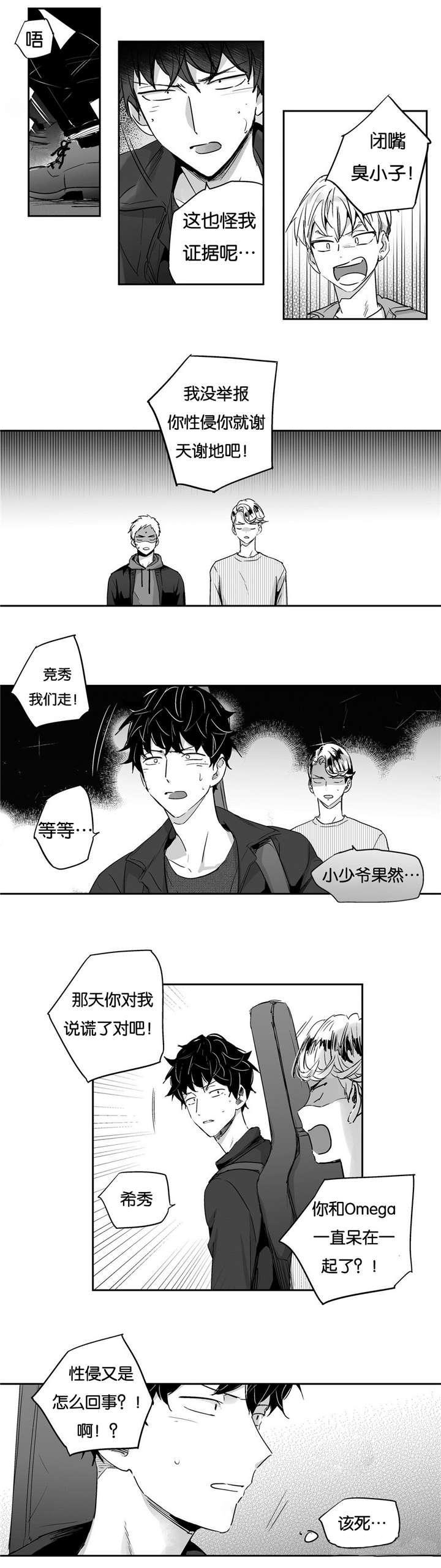 《爱情是幻想》漫画最新章节第6话免费下拉式在线观看章节第【2】张图片