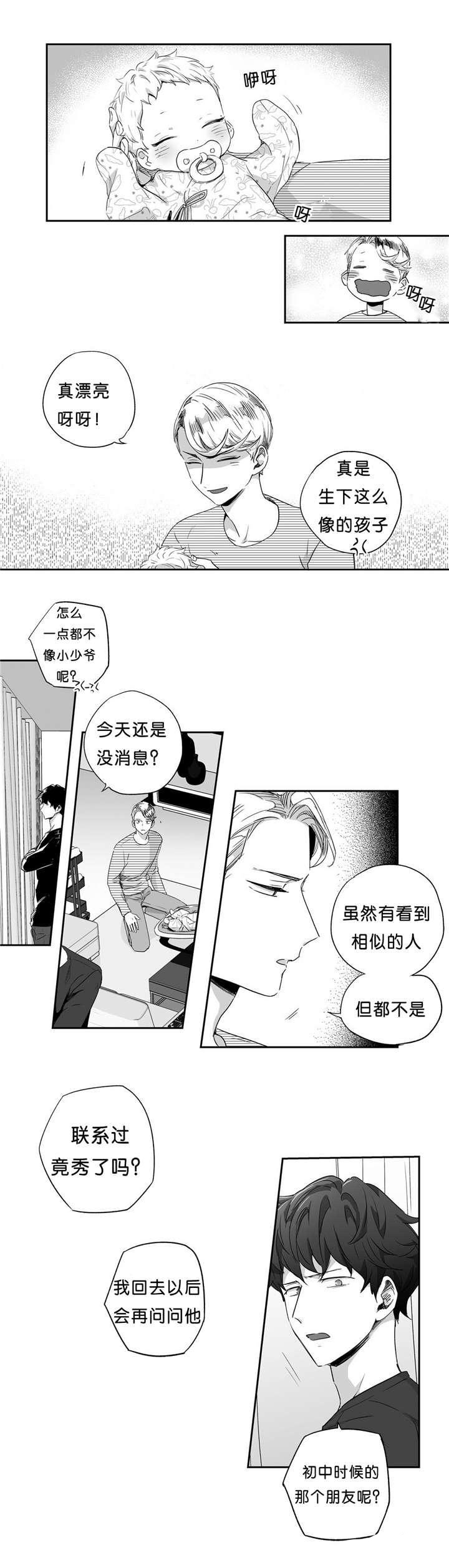 《爱情是幻想》漫画最新章节第39话免费下拉式在线观看章节第【4】张图片