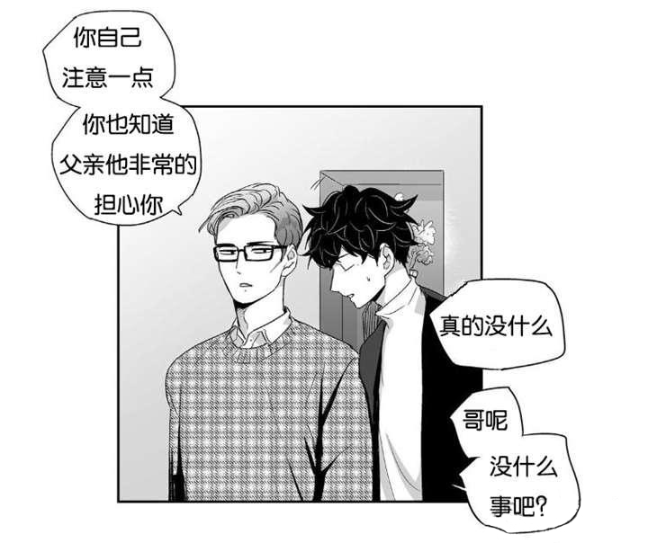 《爱情是幻想》漫画最新章节第6话免费下拉式在线观看章节第【5】张图片