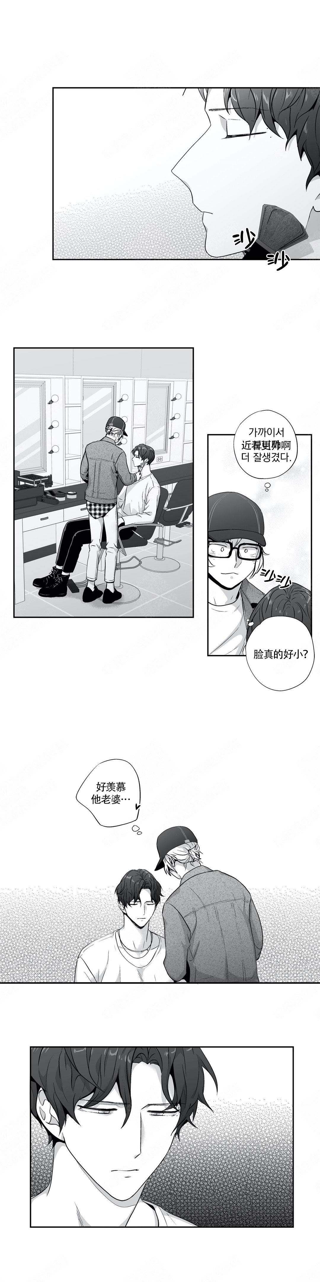 《爱情是幻想》漫画最新章节第102话免费下拉式在线观看章节第【1】张图片