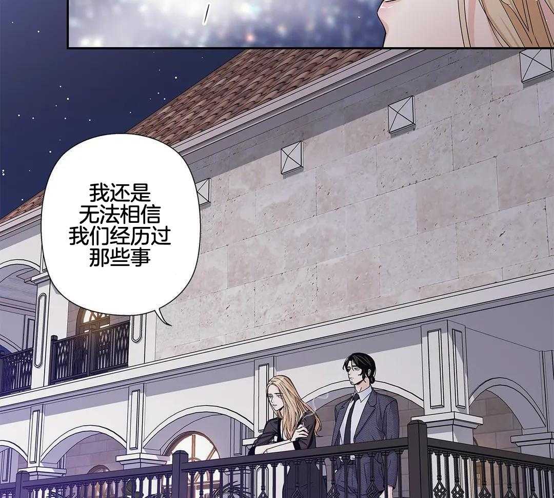 《爱情是幻想》漫画最新章节第209话免费下拉式在线观看章节第【24】张图片