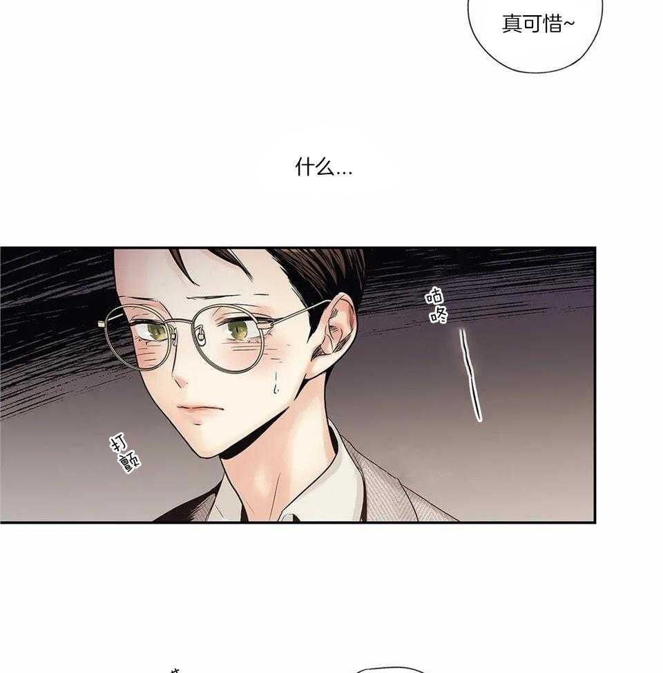 《爱情是幻想》漫画最新章节第169话免费下拉式在线观看章节第【23】张图片