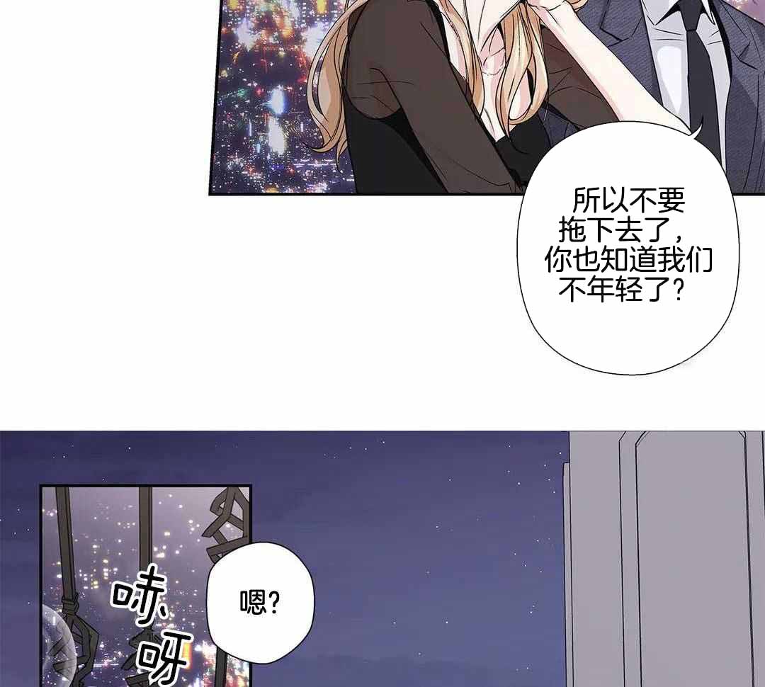 《爱情是幻想》漫画最新章节第209话免费下拉式在线观看章节第【33】张图片