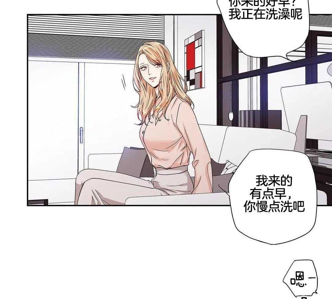 《爱情是幻想》漫画最新章节第208话免费下拉式在线观看章节第【8】张图片