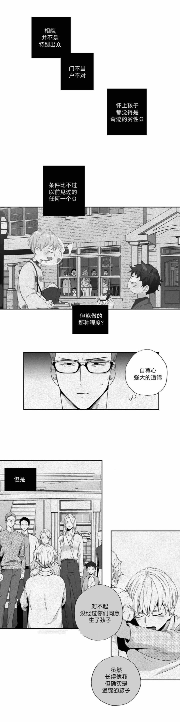 《爱情是幻想》漫画最新章节第64话免费下拉式在线观看章节第【5】张图片