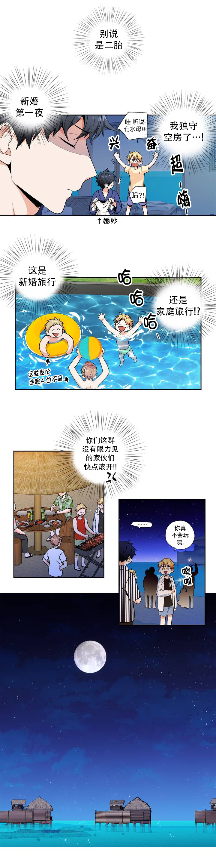 《爱情是幻想》漫画最新章节第95话免费下拉式在线观看章节第【5】张图片