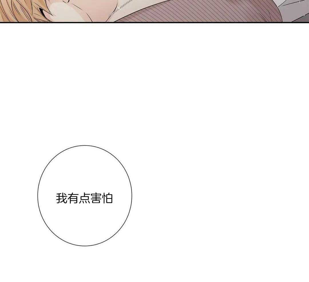 《爱情是幻想》漫画最新章节第207话免费下拉式在线观看章节第【31】张图片