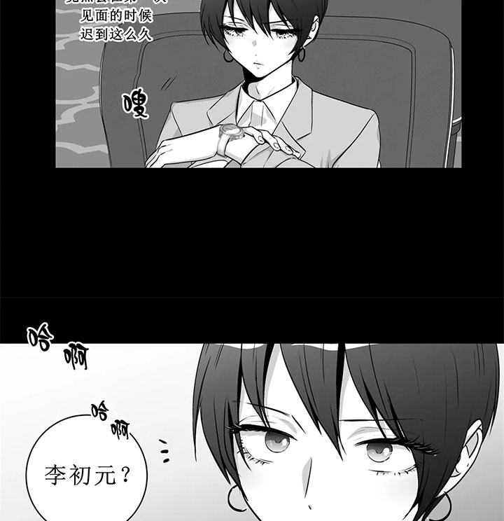 《爱情是幻想》漫画最新章节第131话免费下拉式在线观看章节第【4】张图片