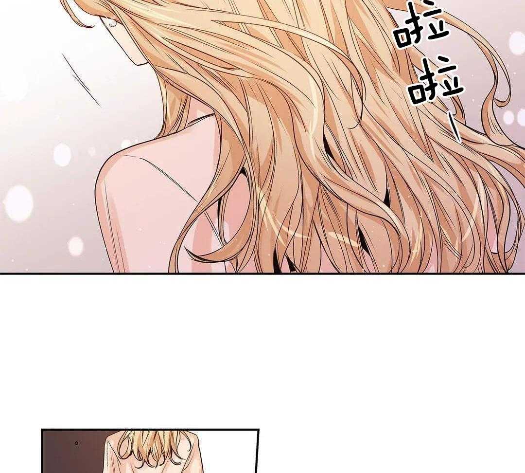 《爱情是幻想》漫画最新章节第208话免费下拉式在线观看章节第【2】张图片