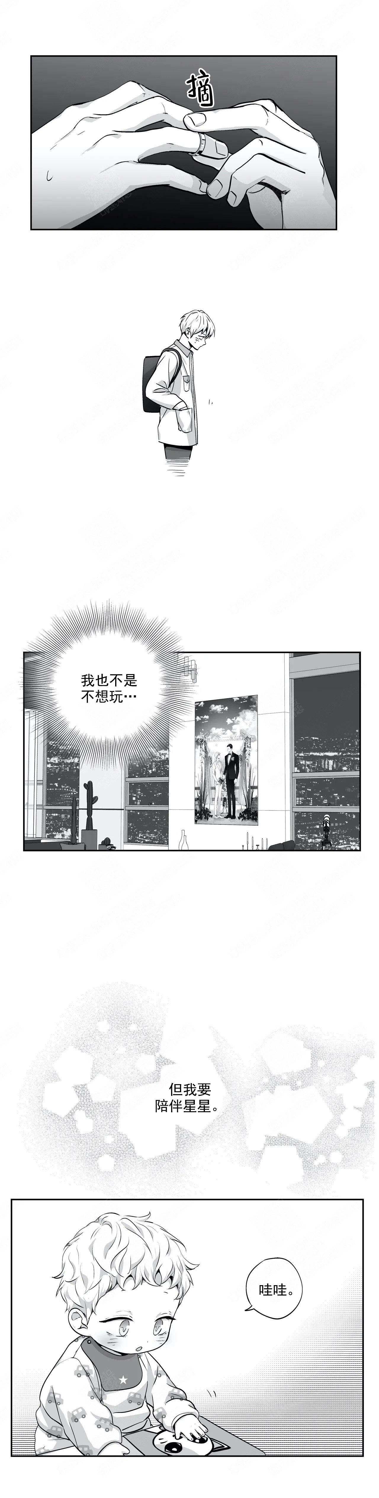 《爱情是幻想》漫画最新章节第116话免费下拉式在线观看章节第【1】张图片