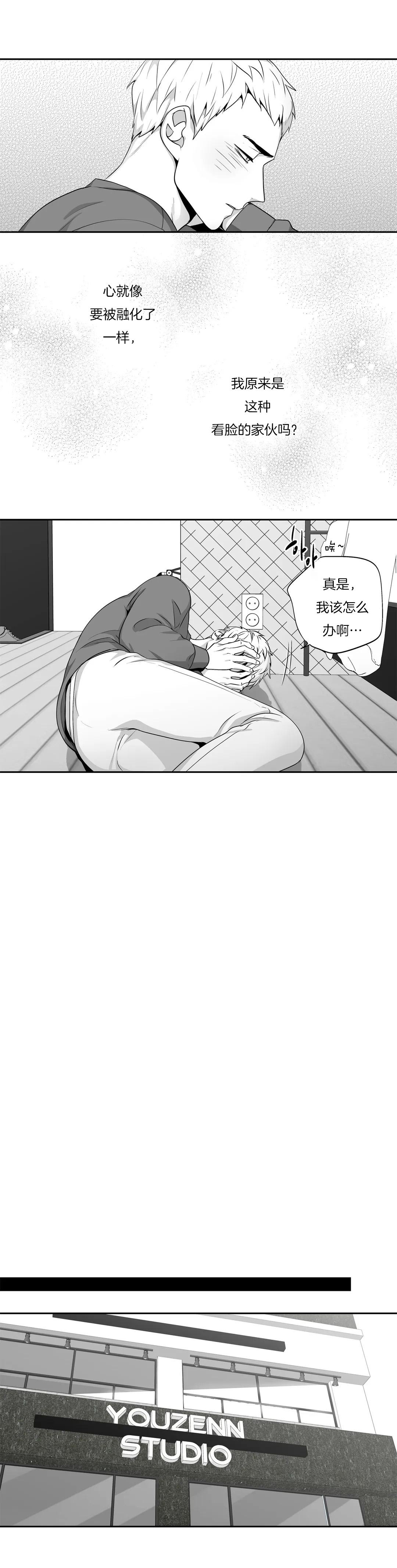 《爱情是幻想》漫画最新章节第134话免费下拉式在线观看章节第【6】张图片