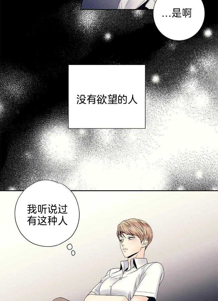 《爱情是幻想》漫画最新章节第189话免费下拉式在线观看章节第【20】张图片