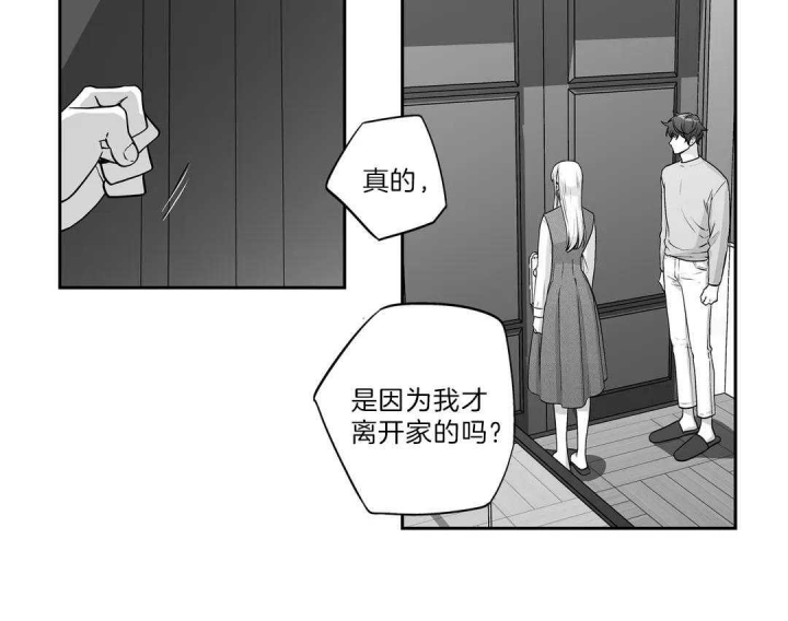 《爱情是幻想》漫画最新章节第163话免费下拉式在线观看章节第【47】张图片