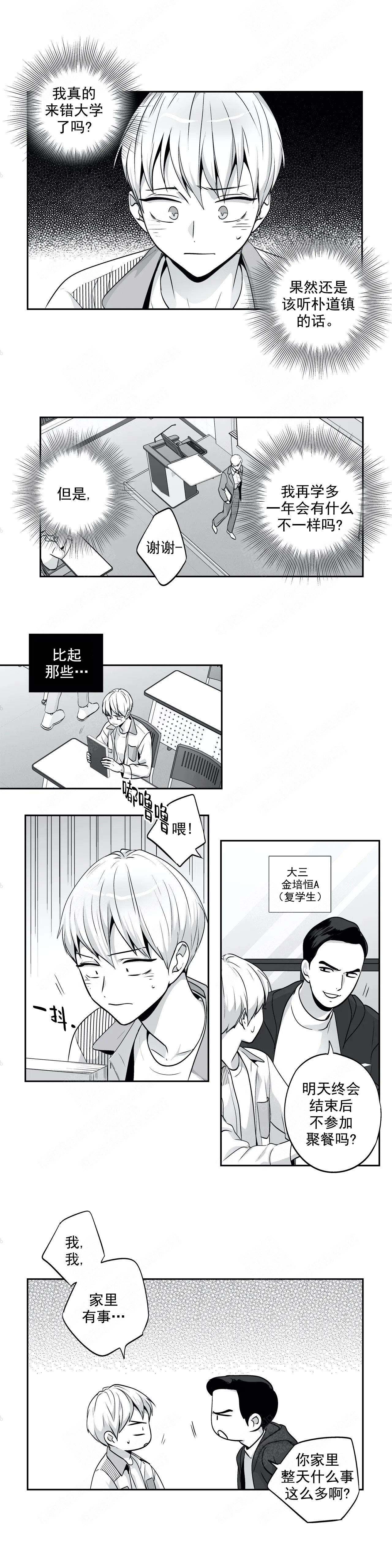 《爱情是幻想》漫画最新章节第115话免费下拉式在线观看章节第【5】张图片