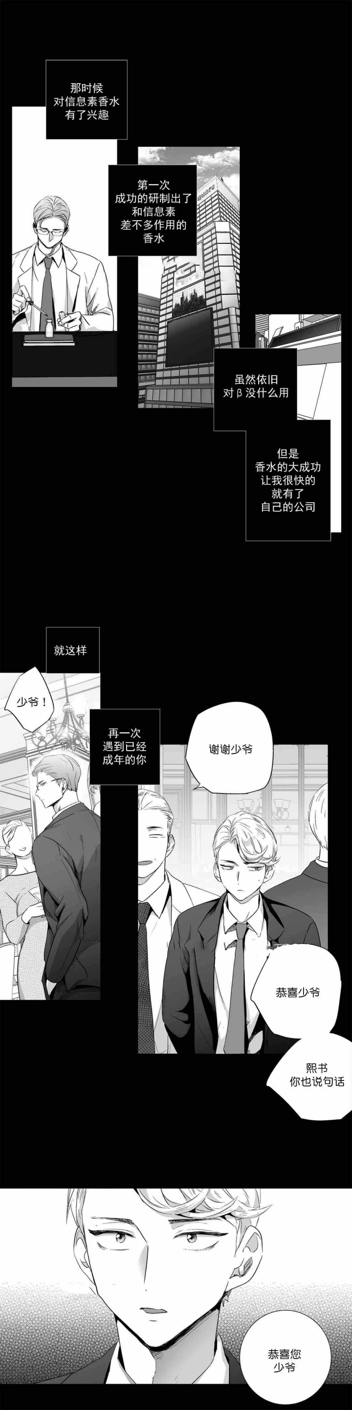 《爱情是幻想》漫画最新章节第66话免费下拉式在线观看章节第【5】张图片