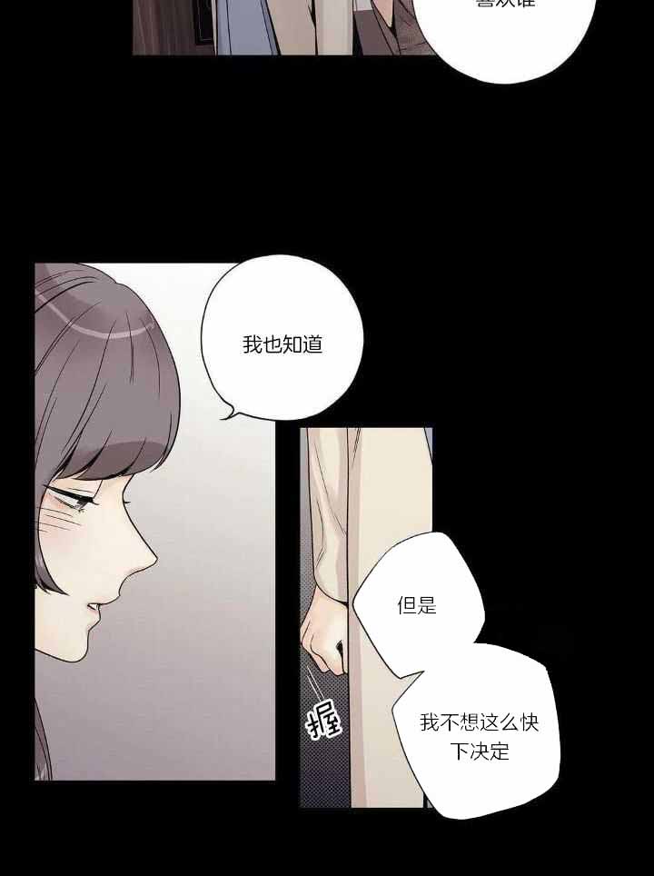 《爱情是幻想》漫画最新章节第182话免费下拉式在线观看章节第【8】张图片