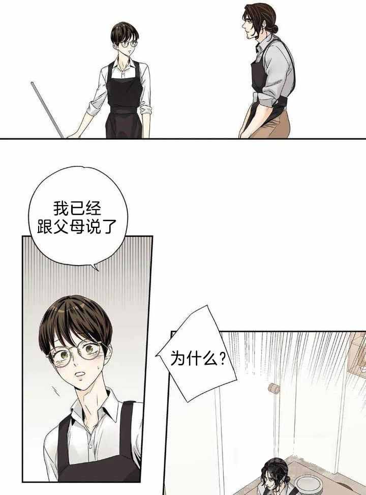 《爱情是幻想》漫画最新章节第192话免费下拉式在线观看章节第【11】张图片