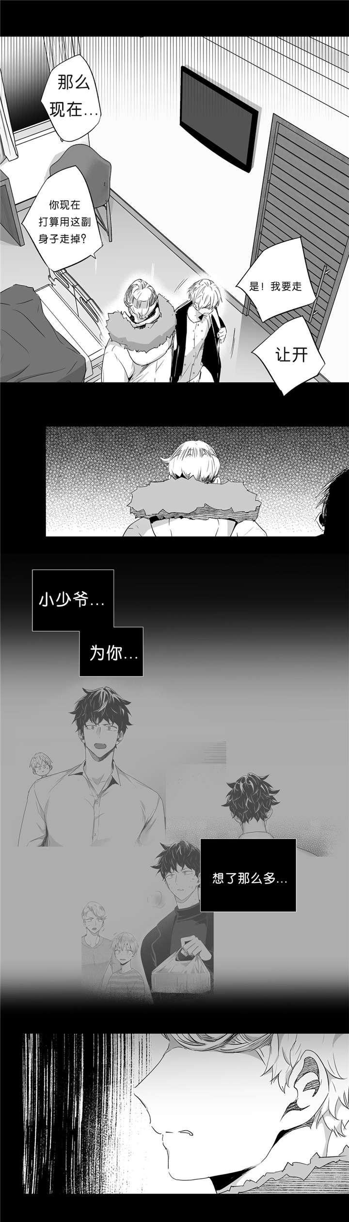 《爱情是幻想》漫画最新章节第40话免费下拉式在线观看章节第【8】张图片