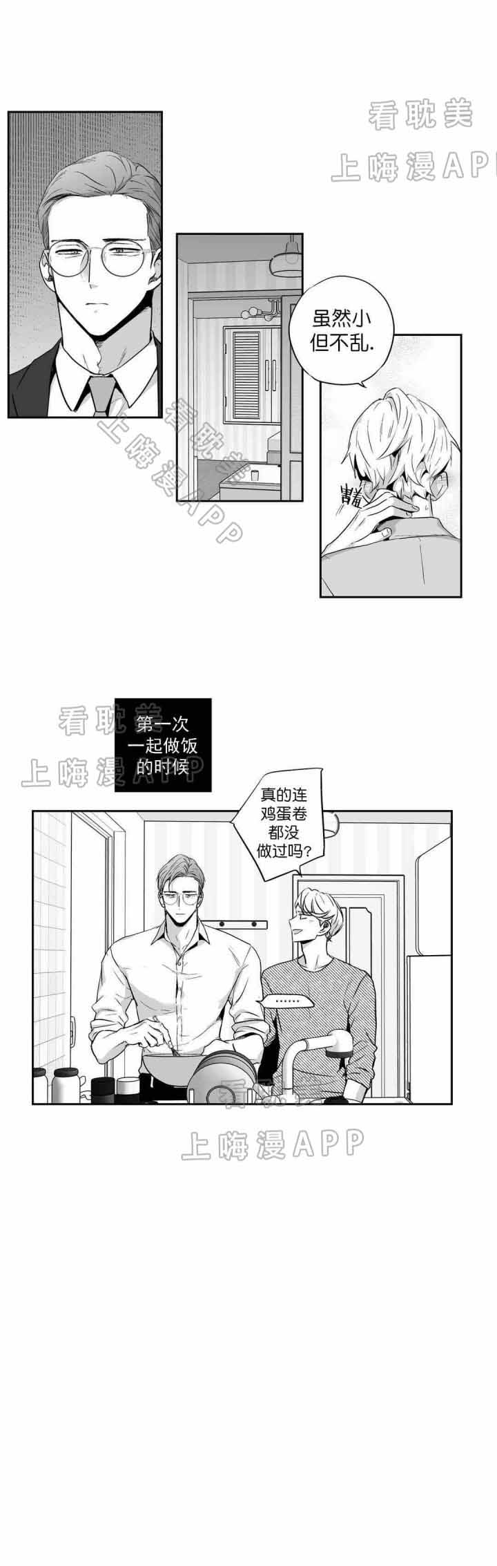 《爱情是幻想》漫画最新章节第81话免费下拉式在线观看章节第【3】张图片