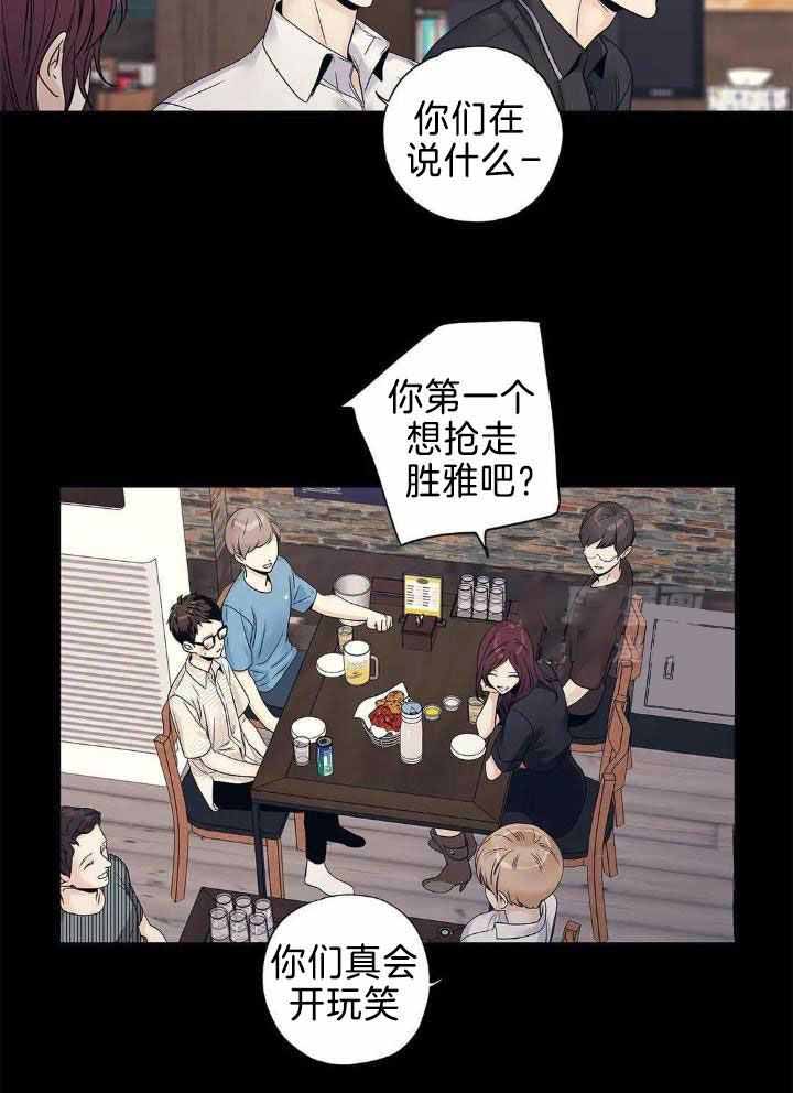 《爱情是幻想》漫画最新章节第189话免费下拉式在线观看章节第【14】张图片