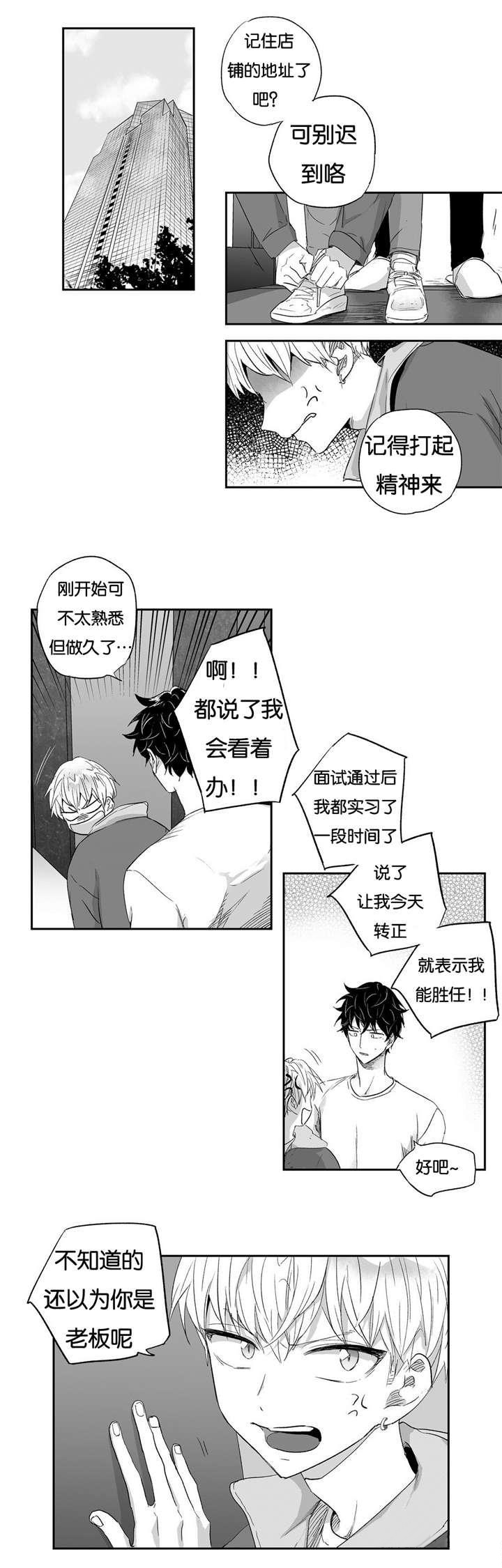 《爱情是幻想》漫画最新章节第18话免费下拉式在线观看章节第【8】张图片