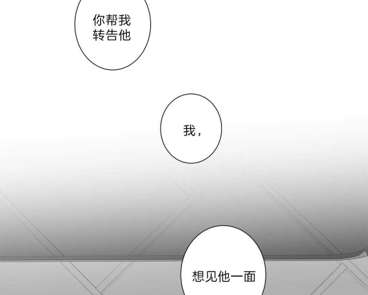 《爱情是幻想》漫画最新章节第163话免费下拉式在线观看章节第【22】张图片