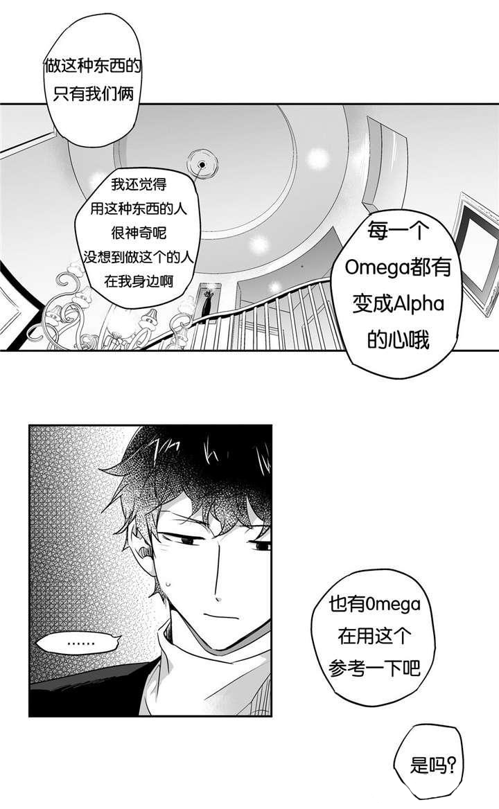 《爱情是幻想》漫画最新章节第6话免费下拉式在线观看章节第【7】张图片