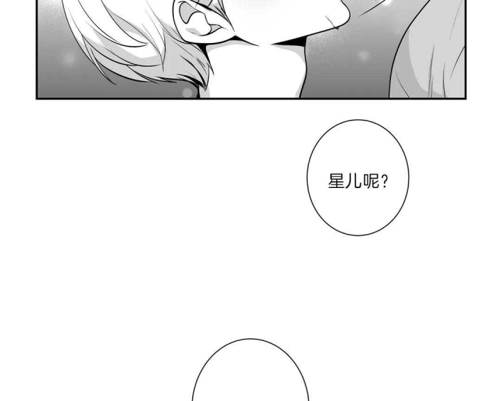 《爱情是幻想》漫画最新章节第164话免费下拉式在线观看章节第【45】张图片