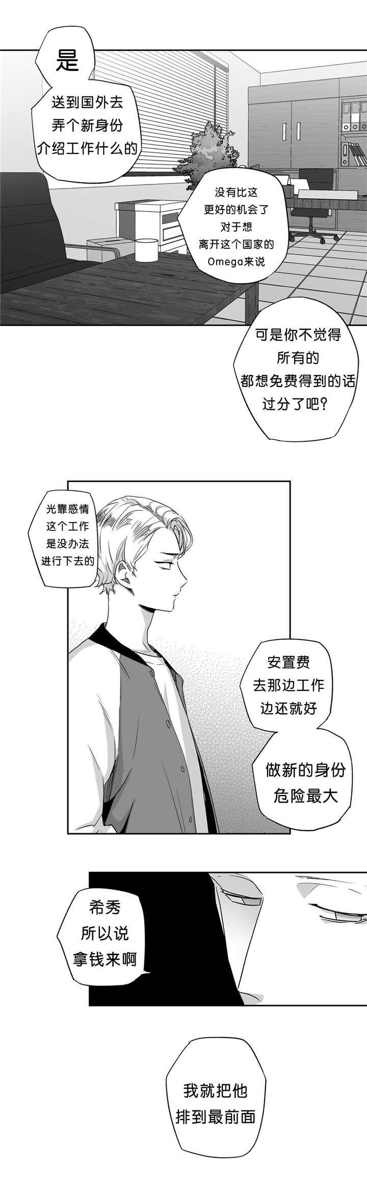 《爱情是幻想》漫画最新章节第42话免费下拉式在线观看章节第【6】张图片