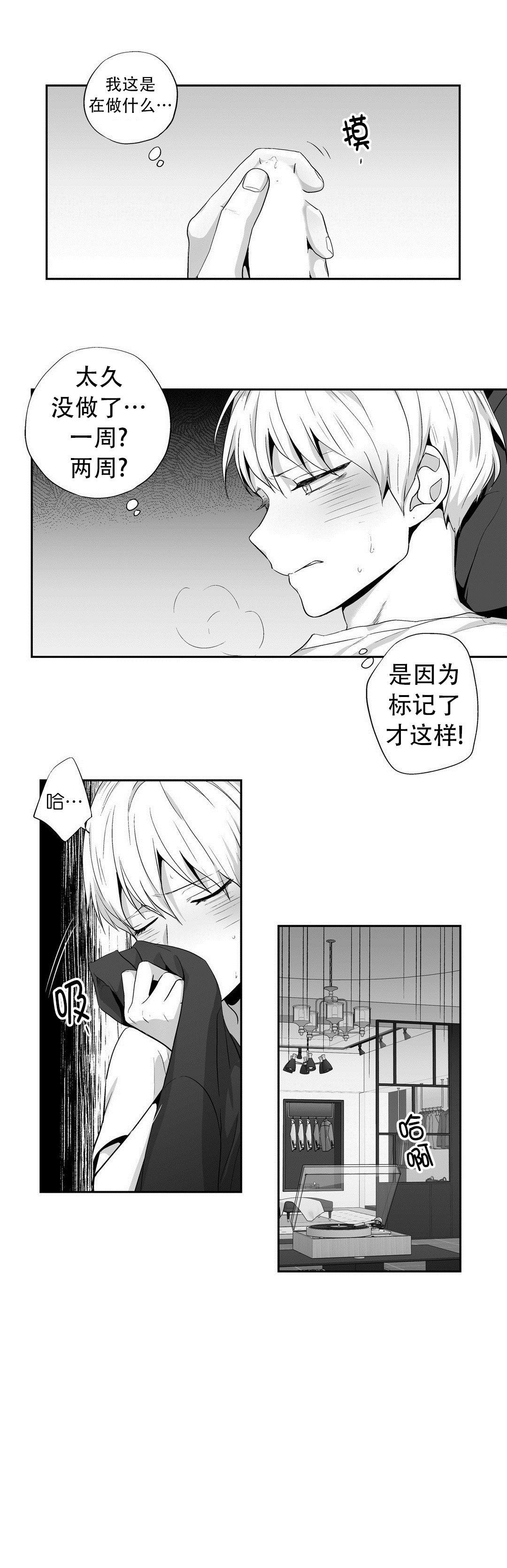 《爱情是幻想》漫画最新章节第100话免费下拉式在线观看章节第【6】张图片