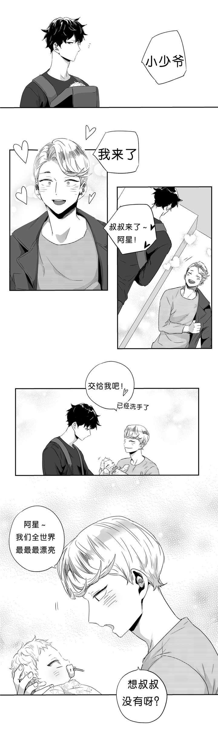 《爱情是幻想》漫画最新章节第39话免费下拉式在线观看章节第【3】张图片