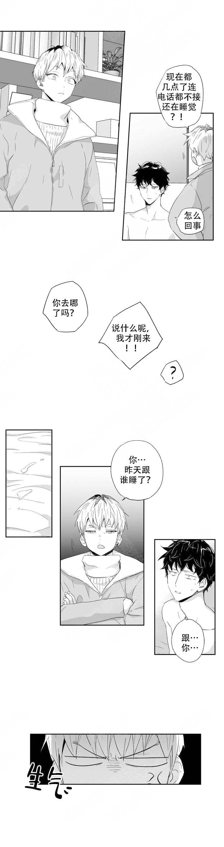 《爱情是幻想》漫画最新章节第107话免费下拉式在线观看章节第【6】张图片