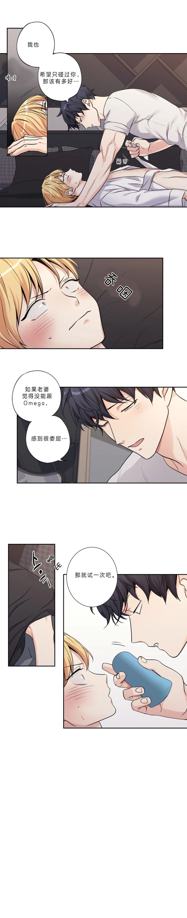 《爱情是幻想》漫画最新章节第152话免费下拉式在线观看章节第【7】张图片