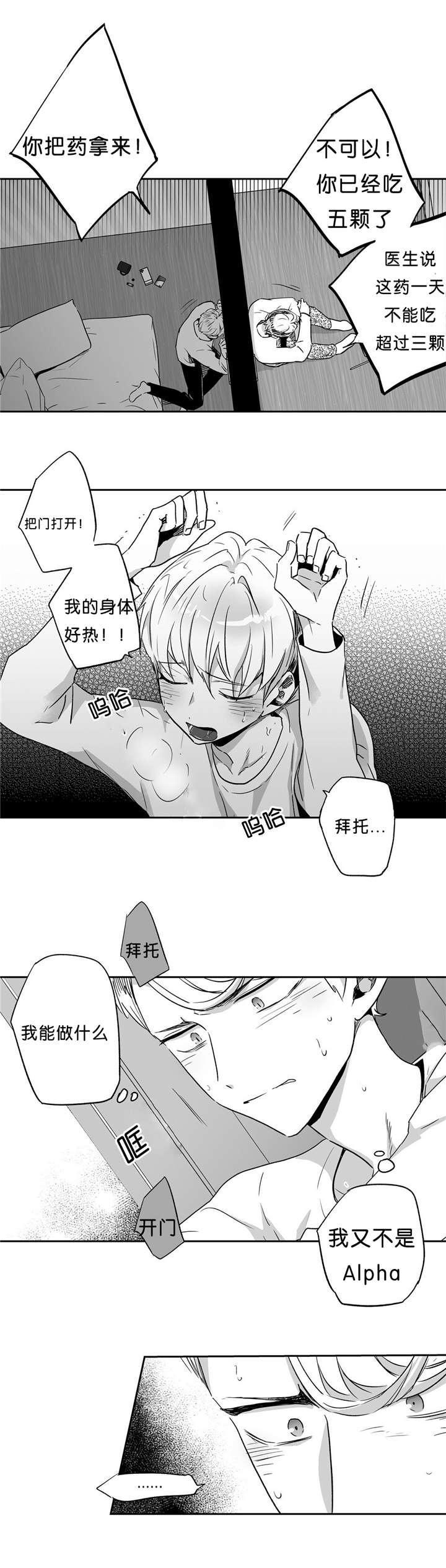 《爱情是幻想》漫画最新章节第43话免费下拉式在线观看章节第【5】张图片