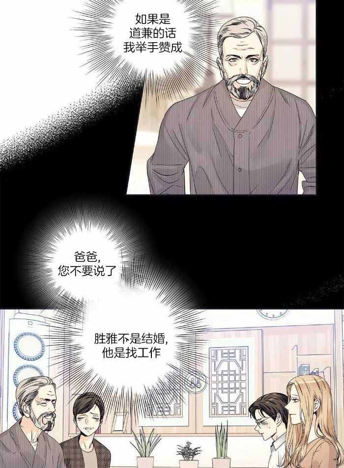 《爱情是幻想》漫画最新章节第195话免费下拉式在线观看章节第【3】张图片