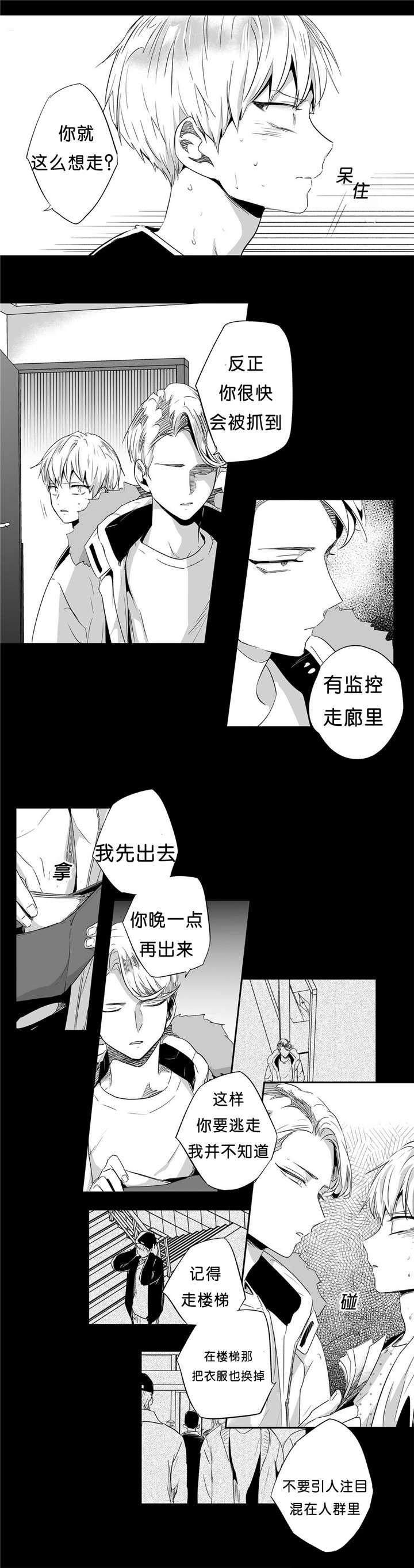 《爱情是幻想》漫画最新章节第40话免费下拉式在线观看章节第【9】张图片