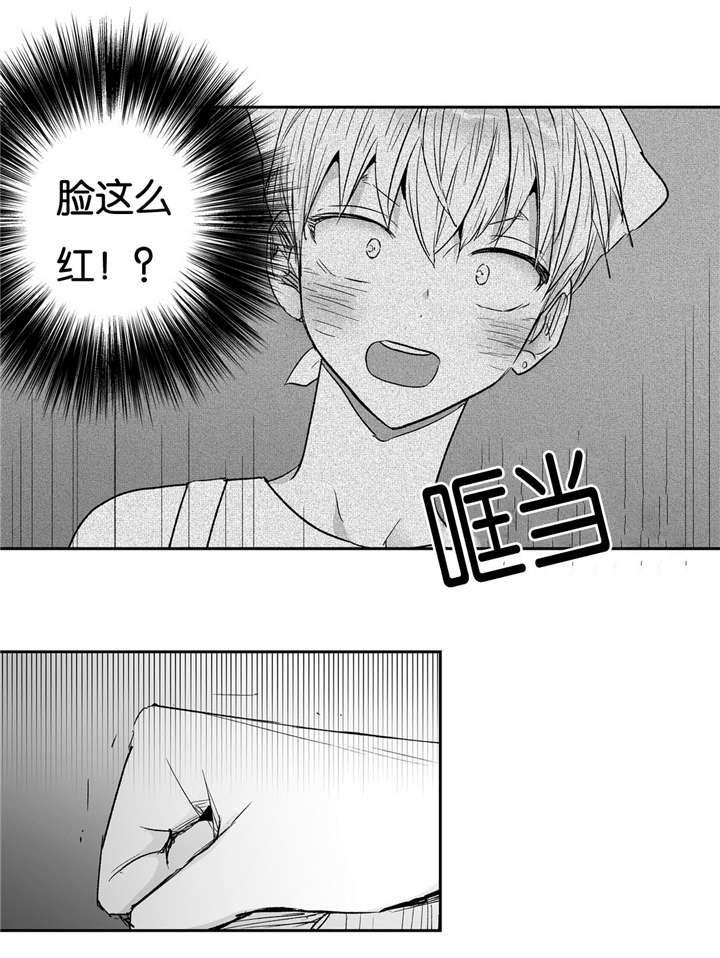 《爱情是幻想》漫画最新章节第16话免费下拉式在线观看章节第【4】张图片