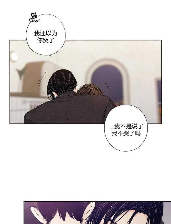 《爱情是幻想》漫画最新章节第195话免费下拉式在线观看章节第【31】张图片