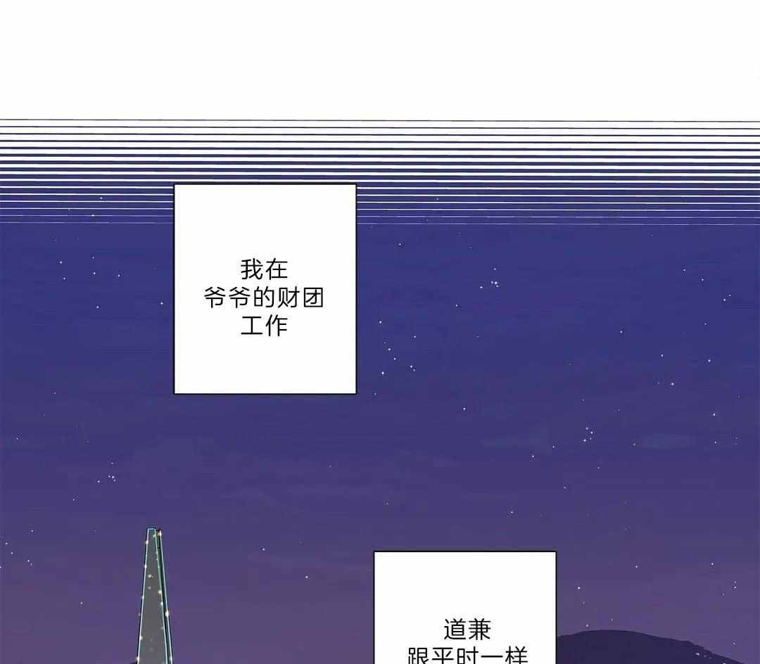 《爱情是幻想》漫画最新章节第205话免费下拉式在线观看章节第【25】张图片