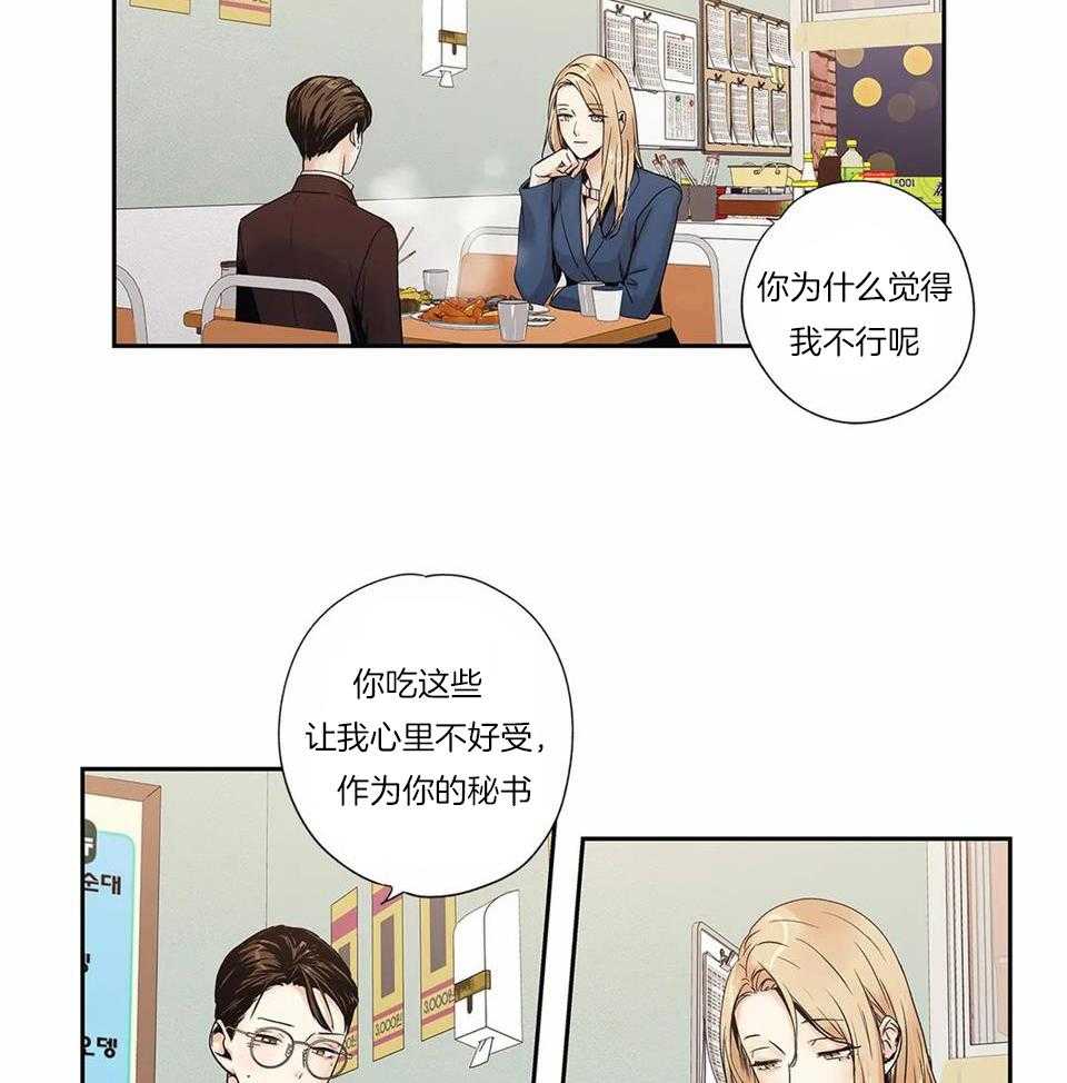 《爱情是幻想》漫画最新章节第169话免费下拉式在线观看章节第【33】张图片