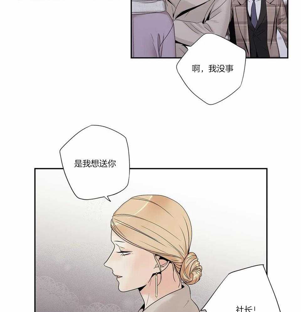 《爱情是幻想》漫画最新章节第178话免费下拉式在线观看章节第【15】张图片