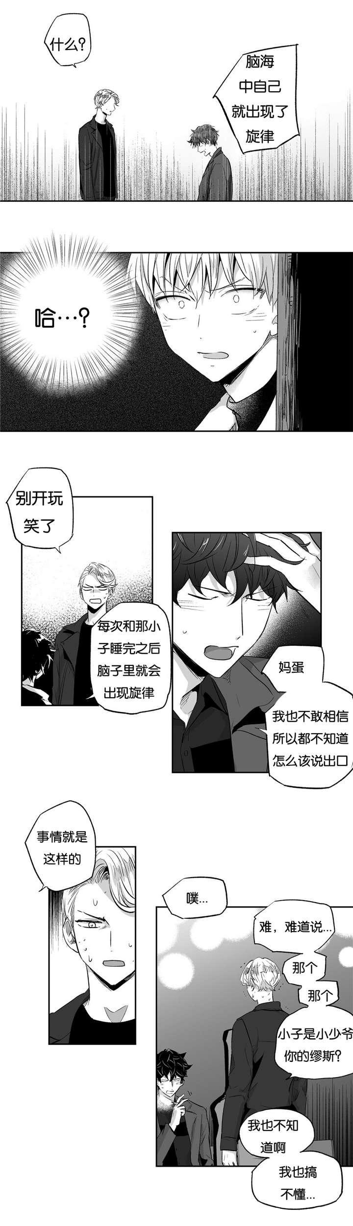 《爱情是幻想》漫画最新章节第15话免费下拉式在线观看章节第【8】张图片