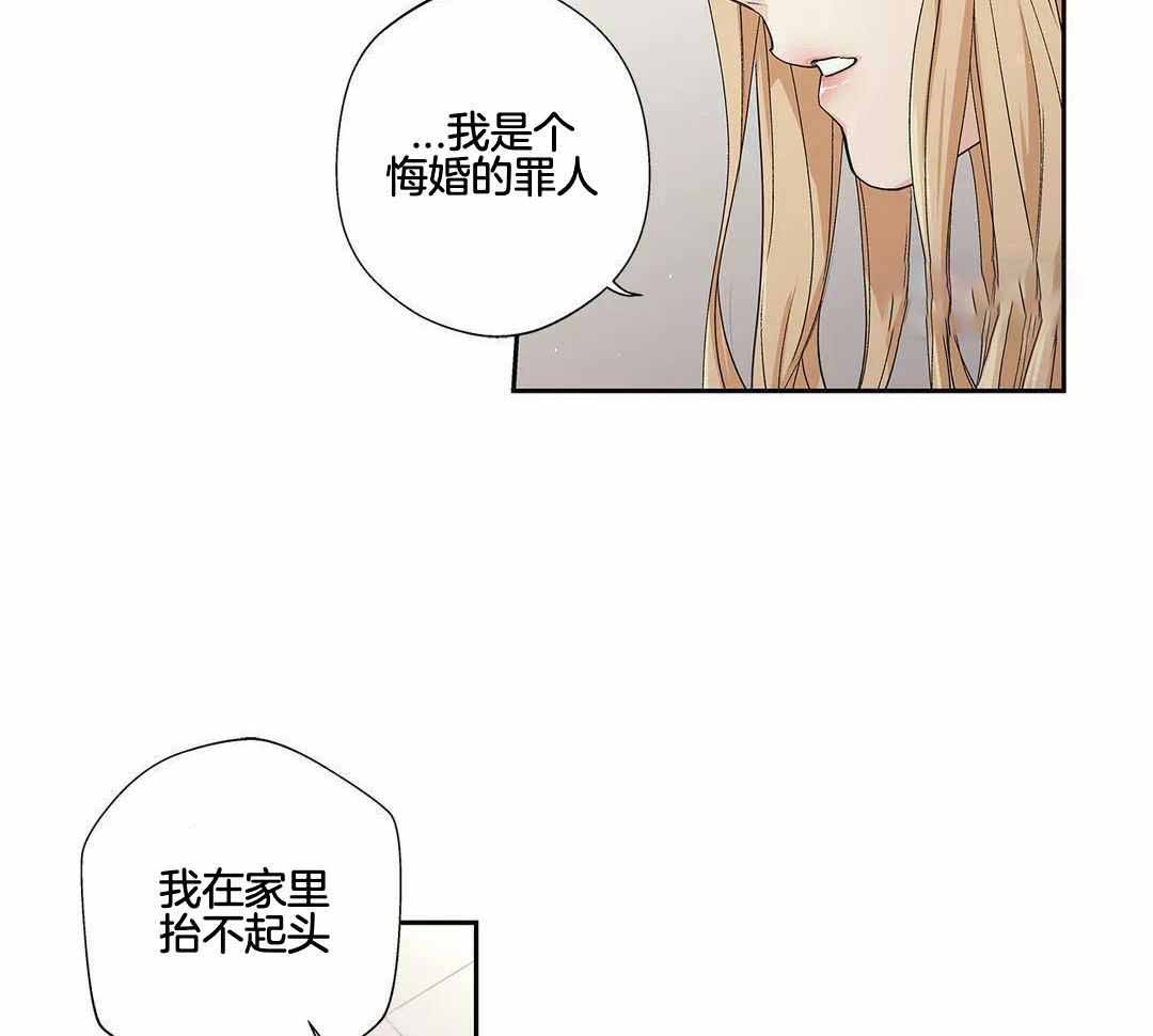 《爱情是幻想》漫画最新章节第209话免费下拉式在线观看章节第【14】张图片