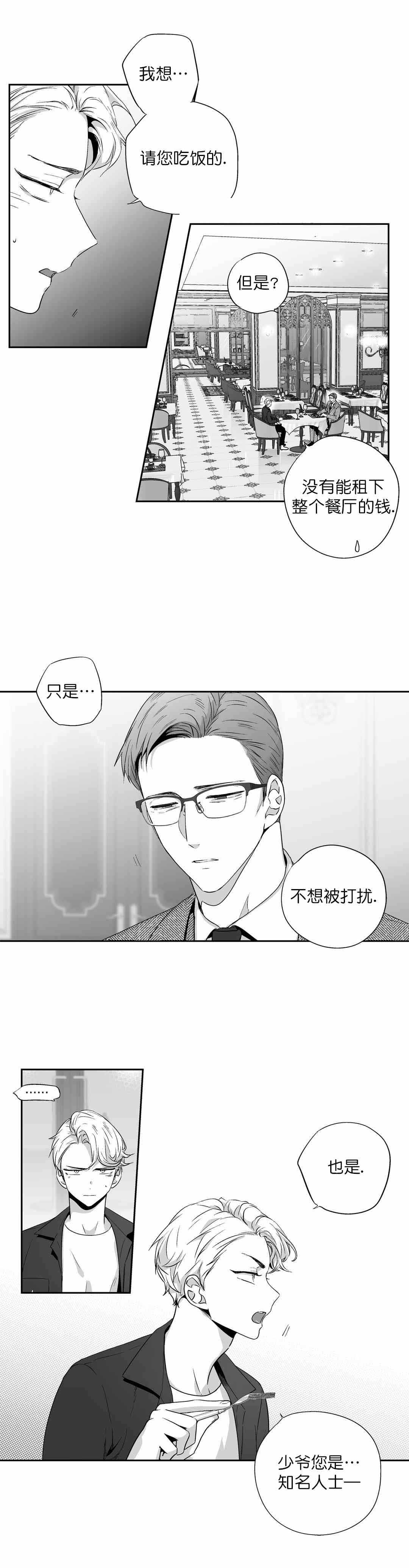 《爱情是幻想》漫画最新章节第74话免费下拉式在线观看章节第【1】张图片