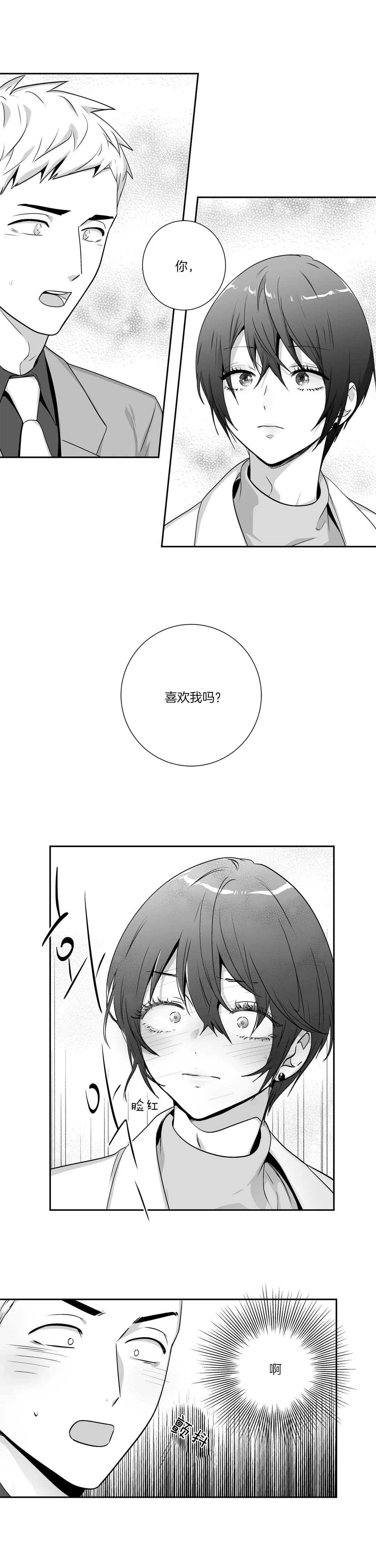 《爱情是幻想》漫画最新章节第136话免费下拉式在线观看章节第【1】张图片